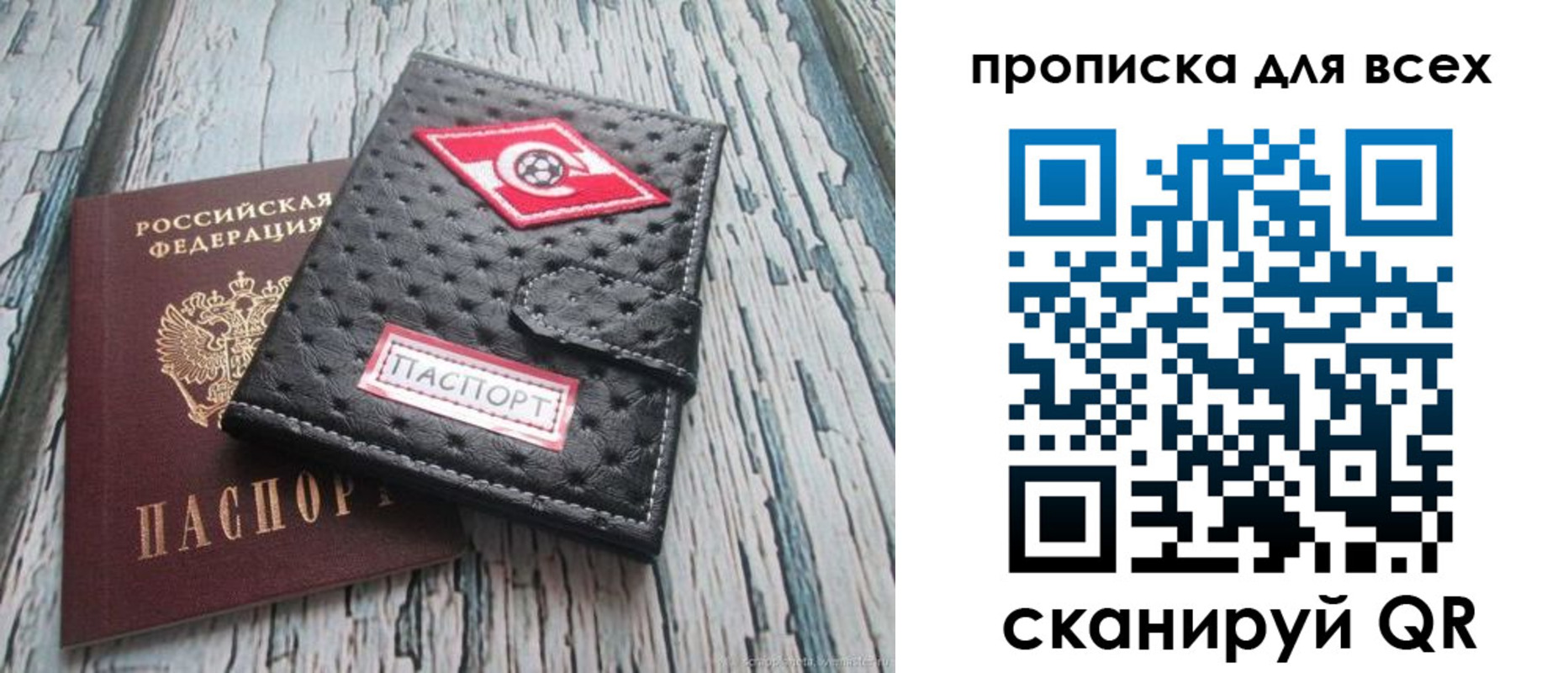 прописка для кредита в Геленджике